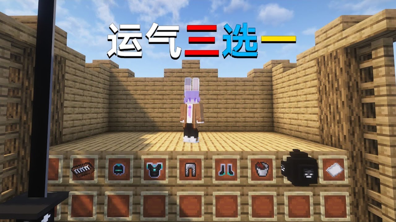 幸運三選一小迪，真相究竟如何？