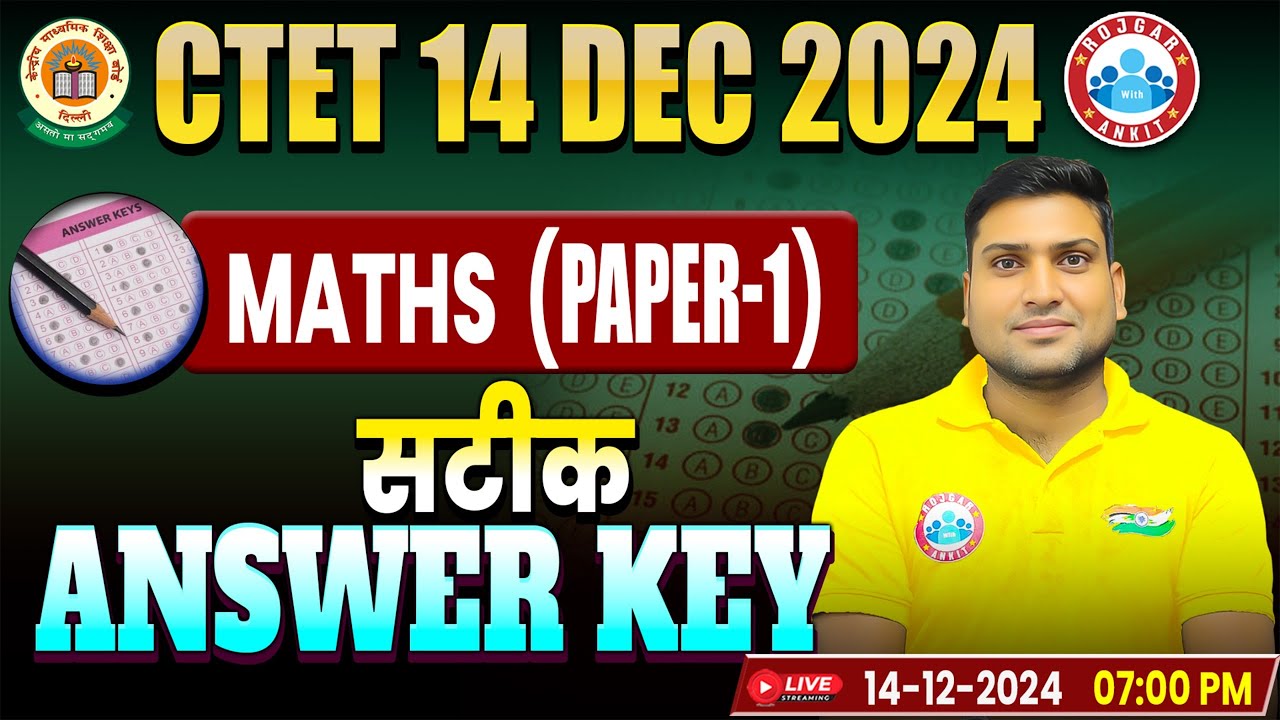 CTET Maths Answer Key 2024 | CTET Maths Paper 1 Answer Key | CTET 14 Dec 2024 Maths Paper Solution