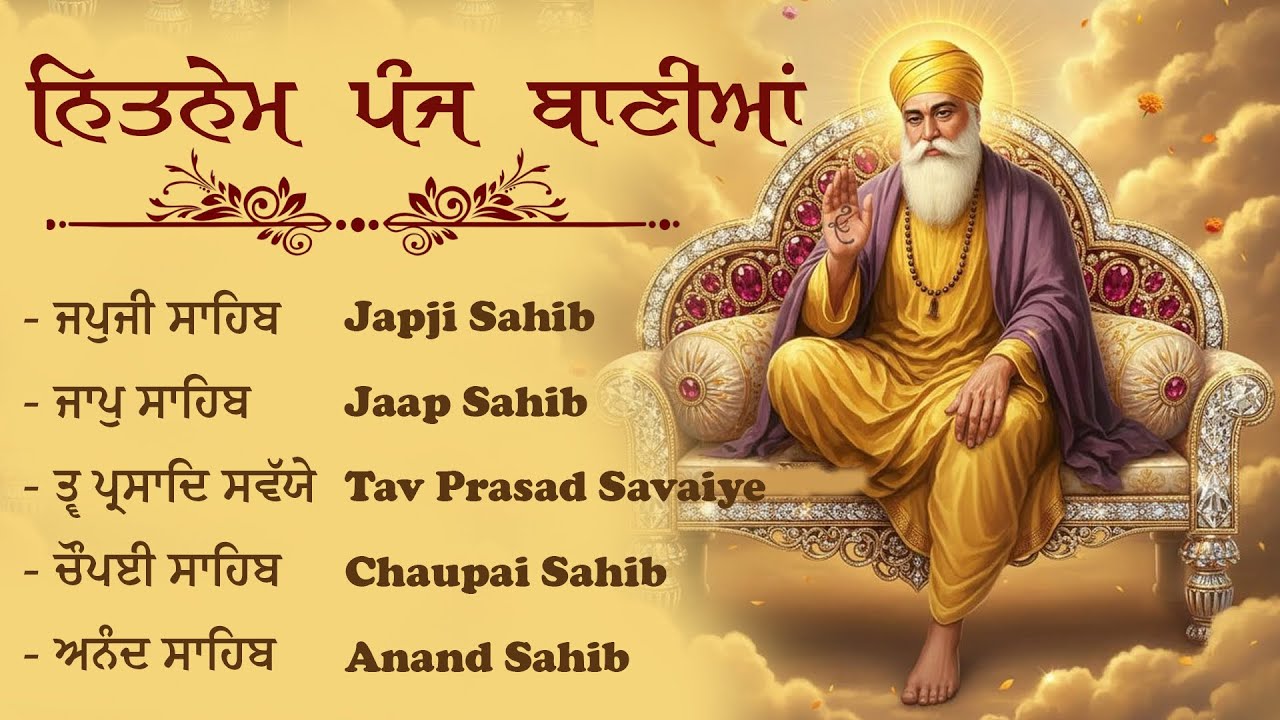 Nitnem Sahib Full Path | Japji Sahib Nitnem | Panj Bania Path | Satnam Waheguru Ji | Nitnem Sahib