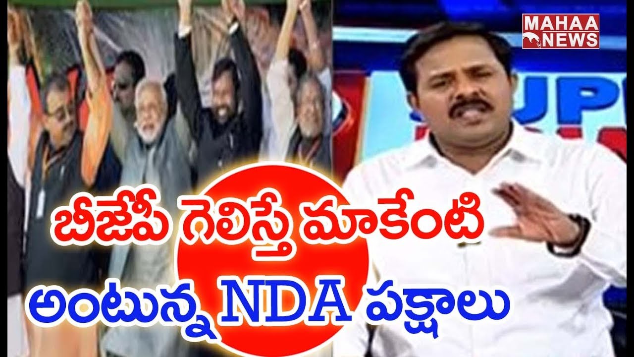 NDA Kutami Unhappy With National Exit Poll Survey On BJP Victory |#SuperPrimeTime