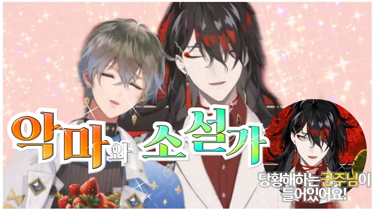 왜 아이크랑 결혼하고 싶어하는지 알 것 같은 영상[Under The Table/Vox Akuma Clip][복스 아쿠마 니지산지EN]
