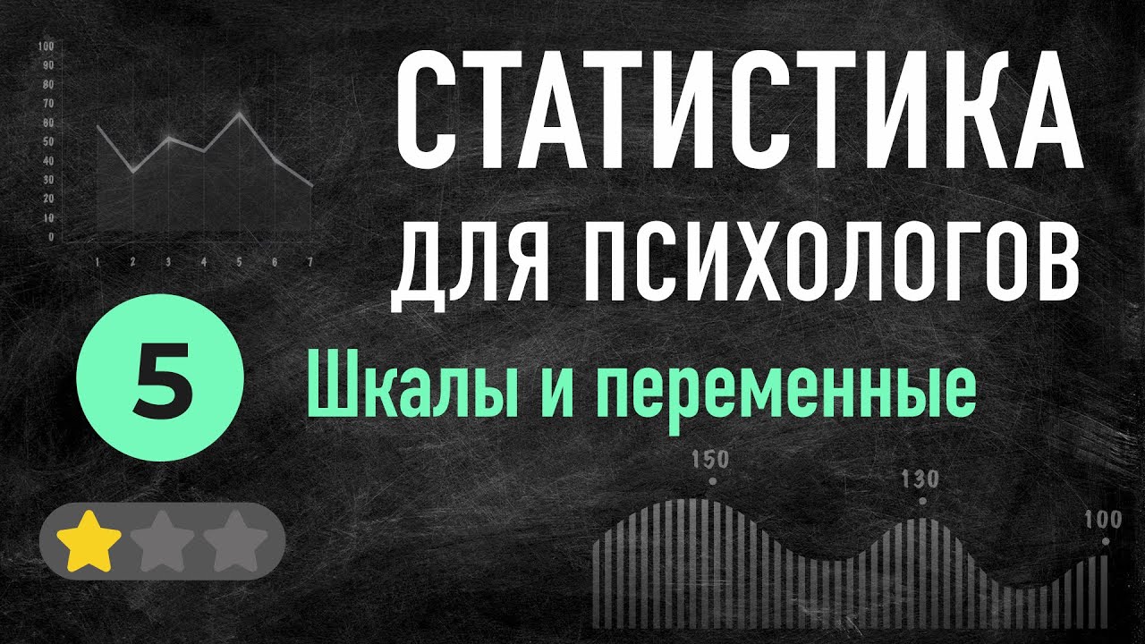 УРОК 05 переменные в Jamovi
