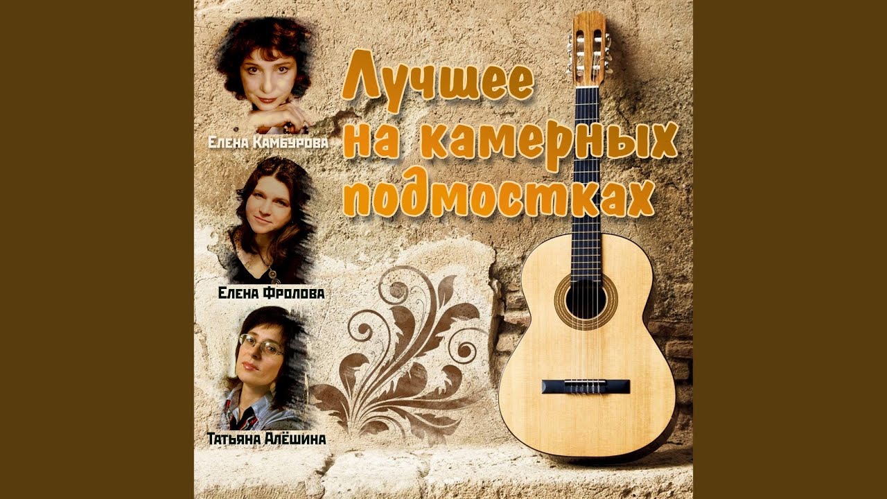 Падший ангел