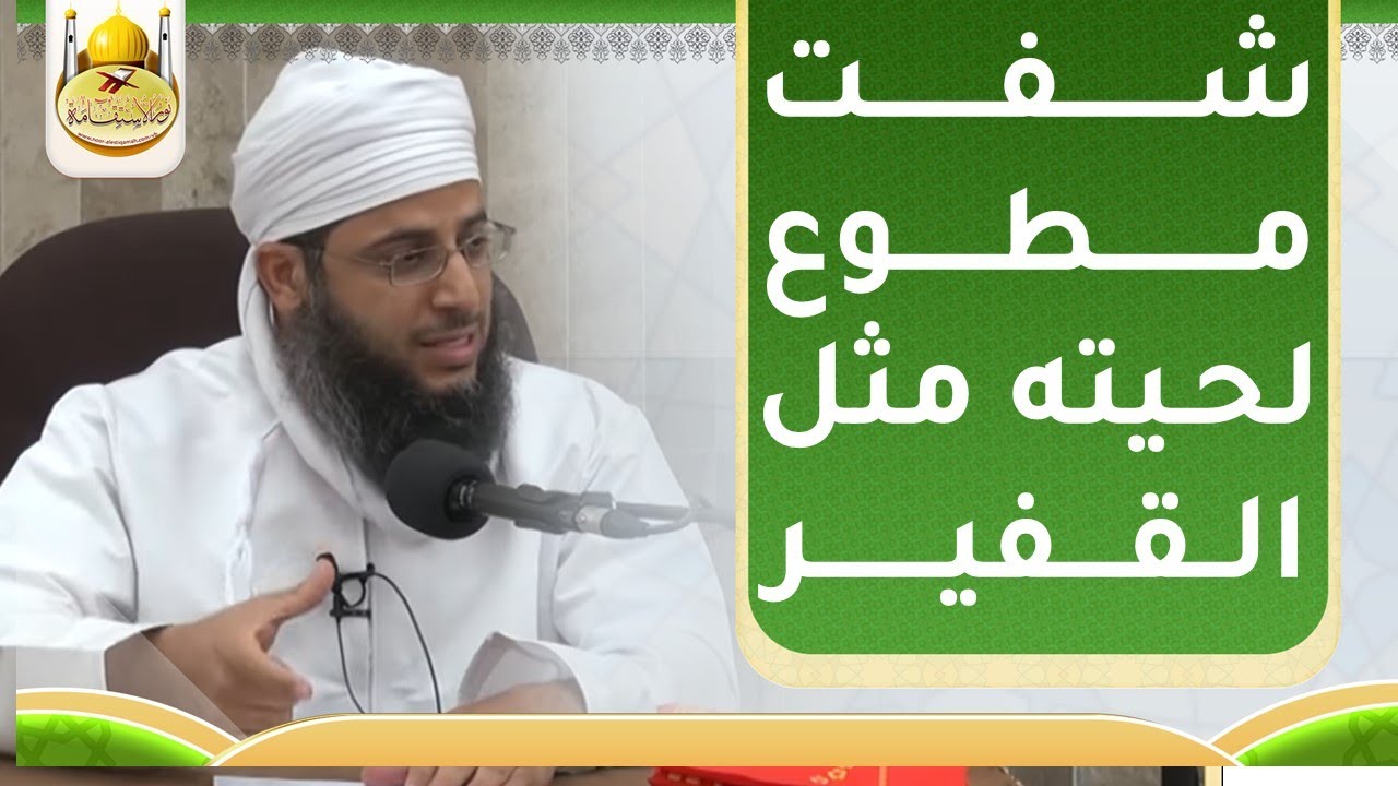 شفت مطوع لحيته مثل القفير  للشيخ د.إبراهيم الغماري