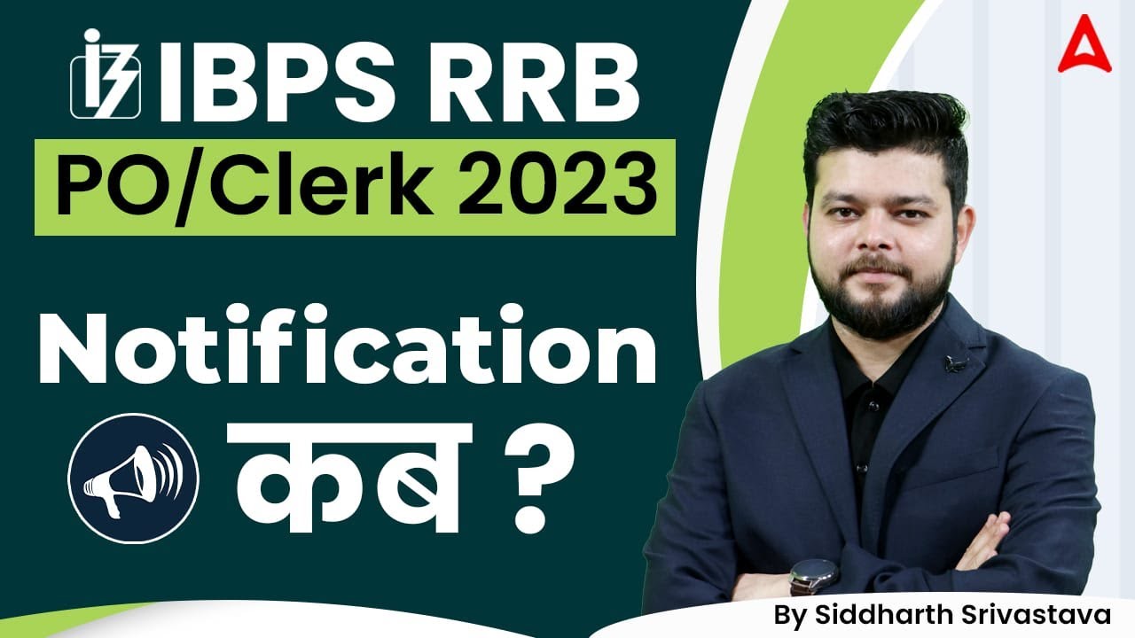 IBPS RRB PO/ CLERK 2023 Notification Kab Ayegi? Strategy by Siddharth Srivastava