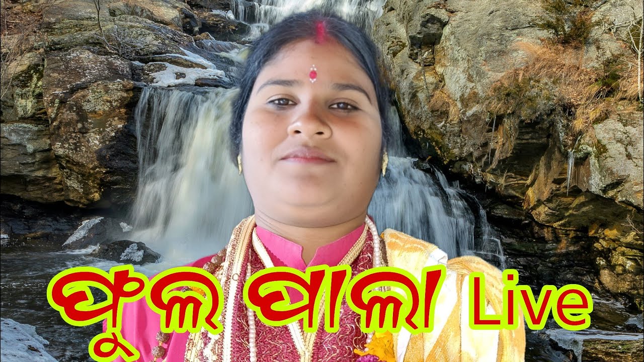 pala puspanjali biswal majhiankhanda subscribe please my youtube channel Utakal Bhaskar