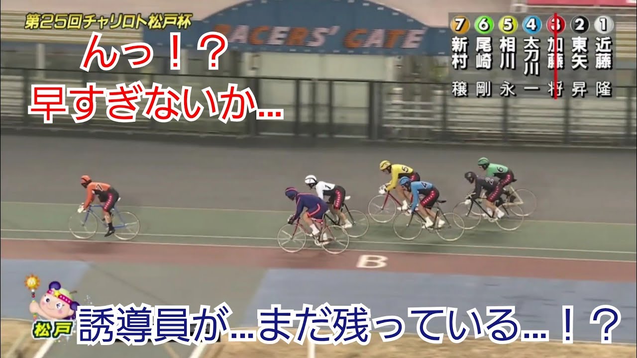 【競輪】見ている全員が「ん？」と思った瞬間｜新村穣選手はなぜ…！？
