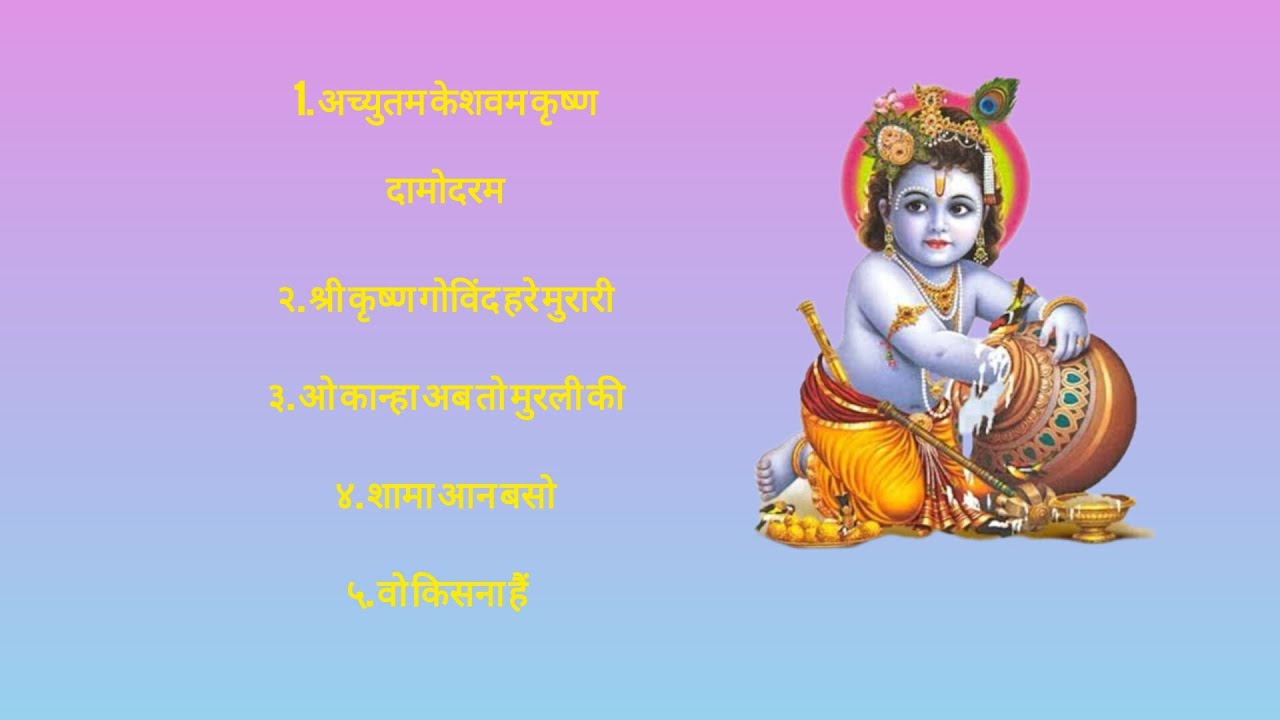 #krishna #कृष्णा #भजन 