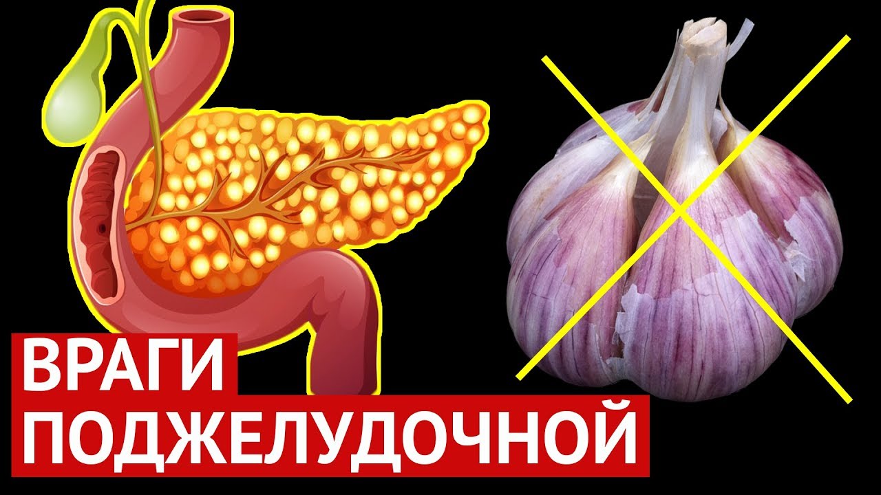 Эти 11 продуктов Разрушают вашу Поджелудочную Железу