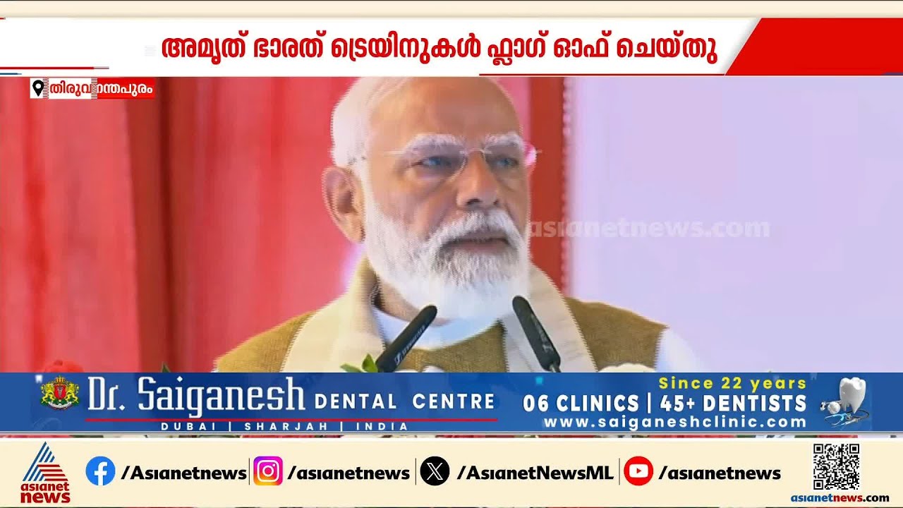 വമ്പൻ പ്രഖ്യാപനമൊന്നുമില്ല; അമൃത് ഭാരത് ട്രെയിനുകൾ ഫ്ലാഗ് ഓഫ് ചെയ്ത് മോദി