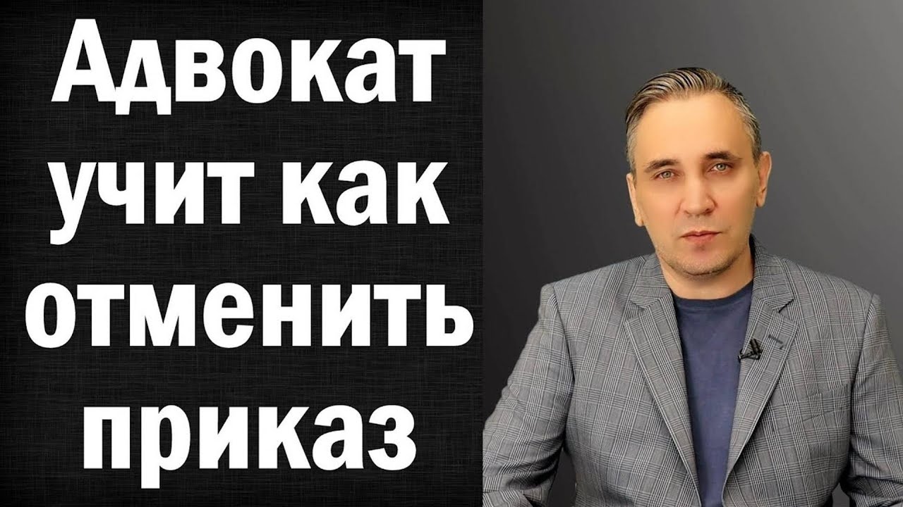 Отмена судебного приказа в 2026 году | Как отменить старый судебный приказ