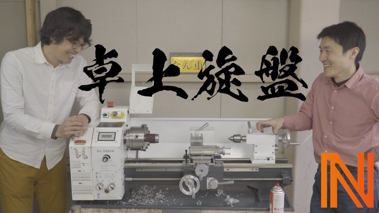 ヤフオクで100Vで動く卓上旋盤買ってみた！