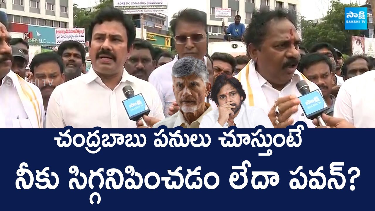 Visakhapatnam YSRCP Leaders Counter To Pawan Kalyan | Chandrababu Cheap Politics @SakshiTVLIVE