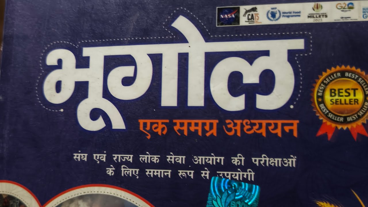 #भारत एवं विश्व का भूगोल पार्ट 24 जनसंख्या वृद्धि के सिद्धांत मानव प्रवास