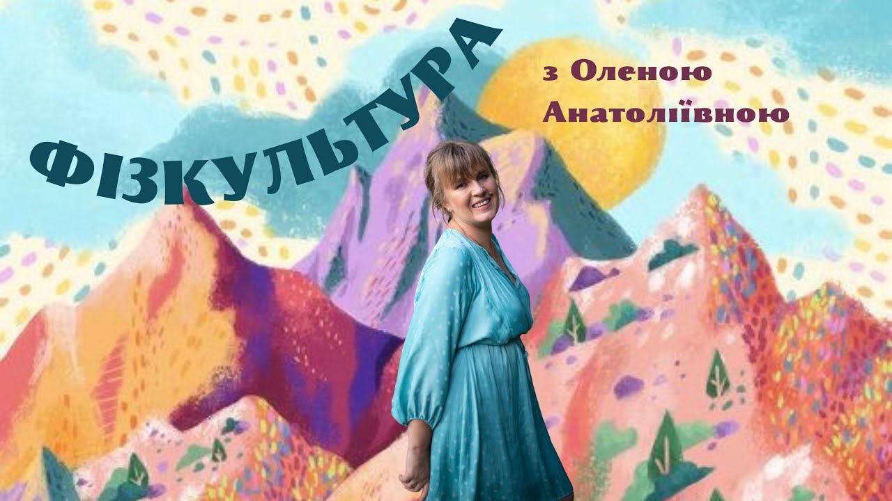 Заняття - розвага для середніх груп: 