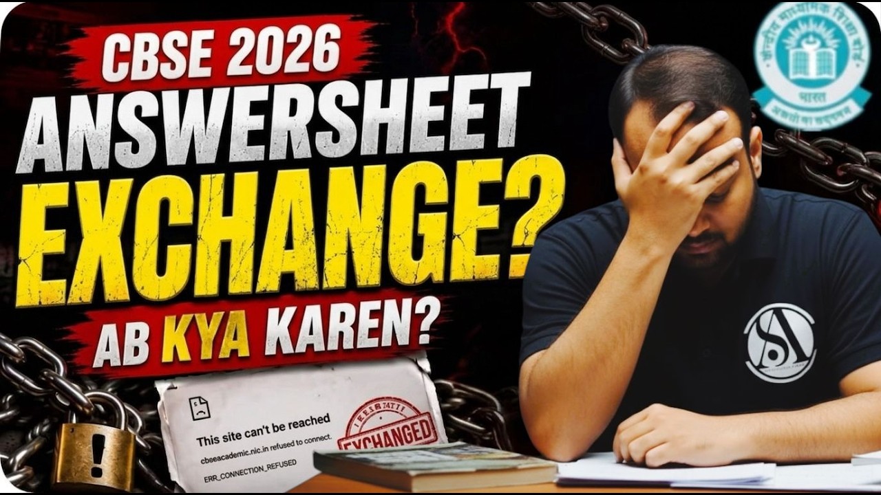 🚨 CBSE 2026 Answer Sheet Exchange Case? 😱Student Ne Lagaye Bade Aarop!