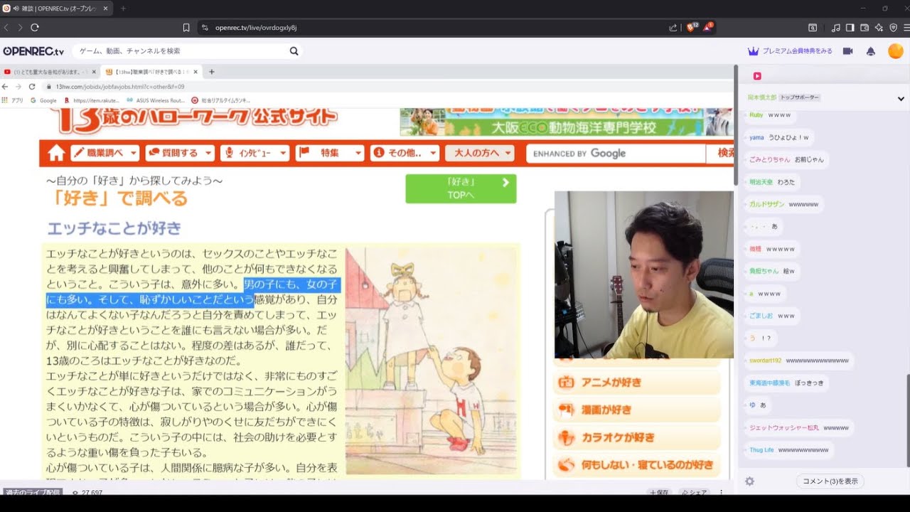 布団ちゃん『雑談』【2021/06/21】