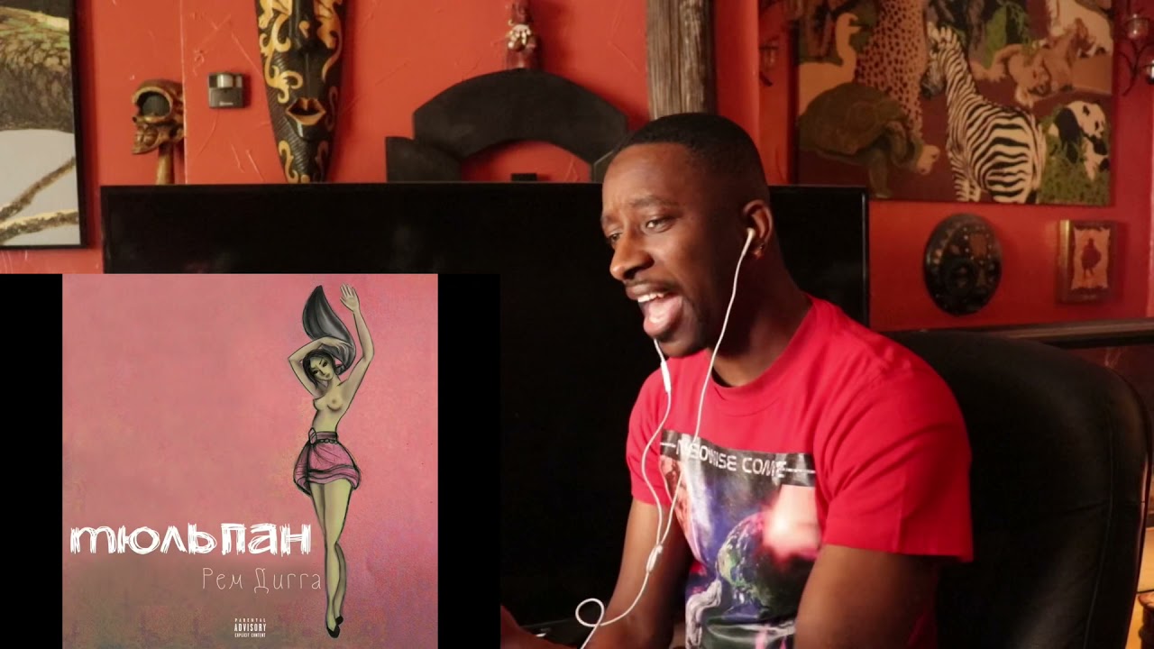 Rem Digga - когда цветет абрикос [Reaction]