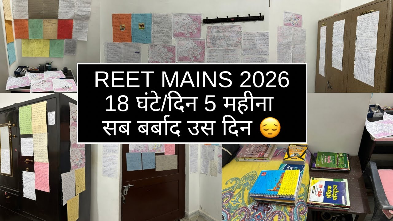 REET Mains: सालों की मेहनत और वो एक दिन... सब कुछ खत्म हो गया? 💔 | My REET Struggle Story