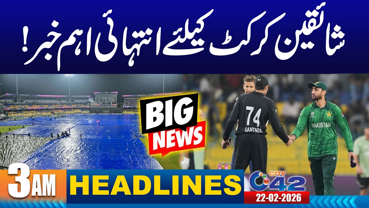Rain Ruins Big Clash | Important News For Cricket Lovers | 3AM News Headlines | 22 Feb 2026 | City42
