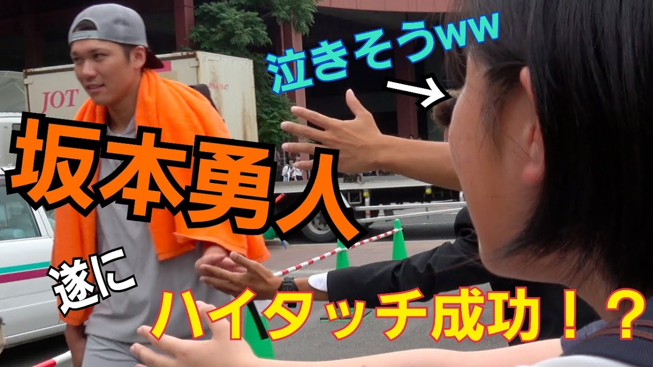 G女も大興奮wwwやっぱり巨人の選手は優しい！