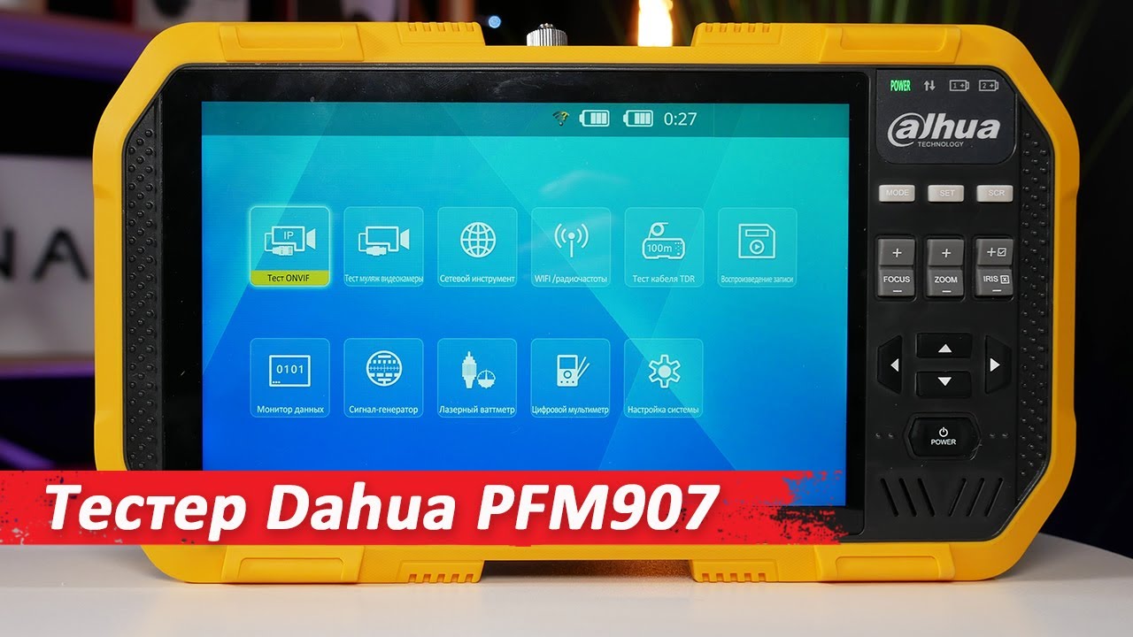 Универсальный сетевой тестер Dahua PFM907 для инсталляторов систем видеонаблюдения