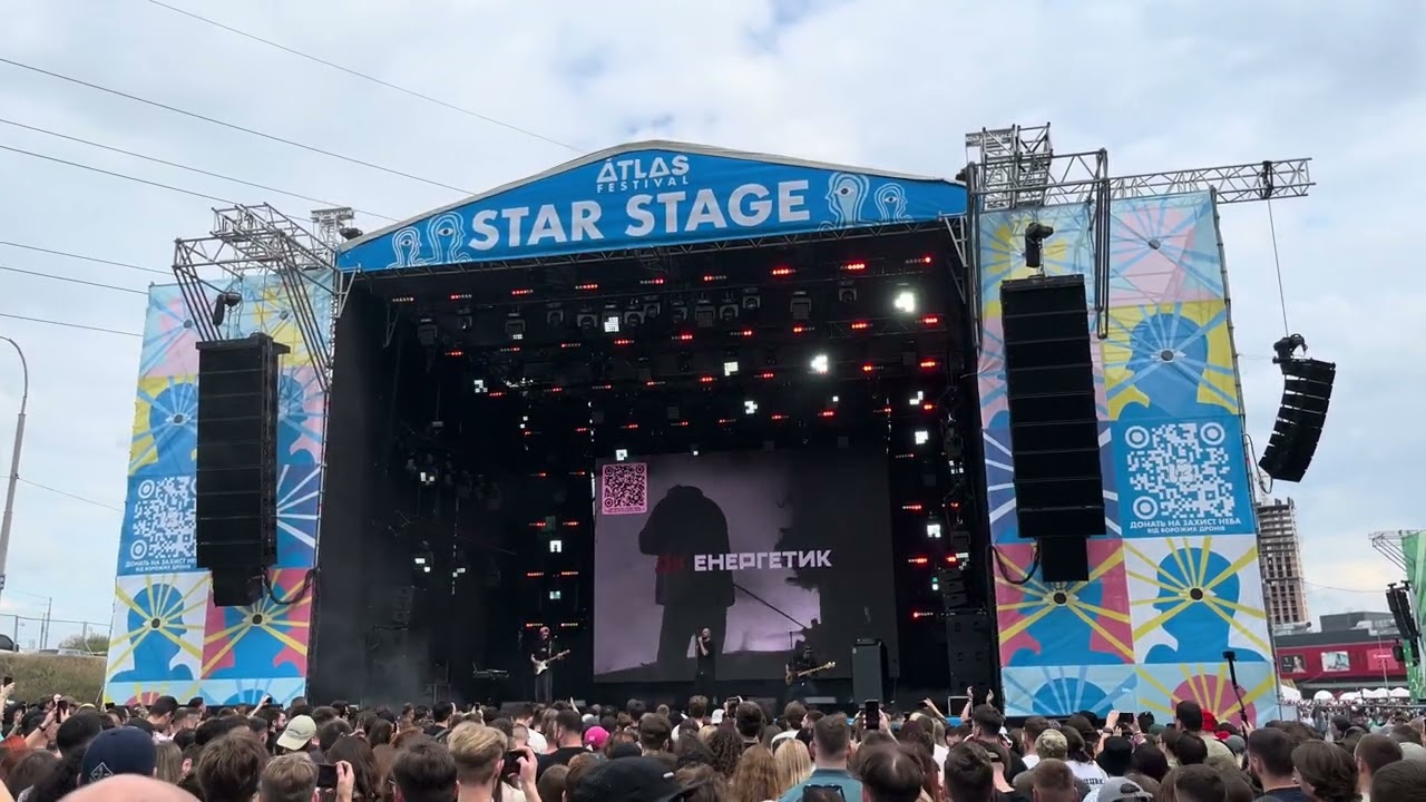 ДК Енергетик - Жив Був (19.07.25 Kyiv, Atlas Festival)