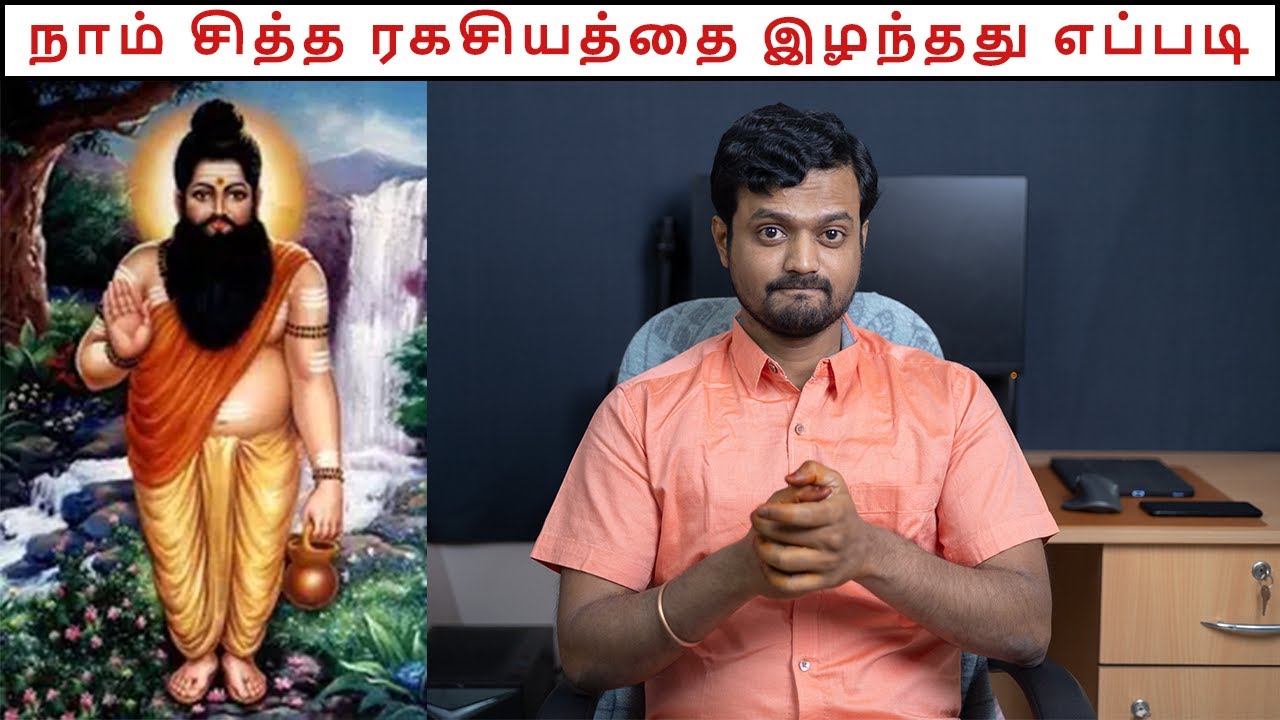 How we lost the life of Sithargal | Agathiyar 12000 | Nithilan Dhandapani | Tamil