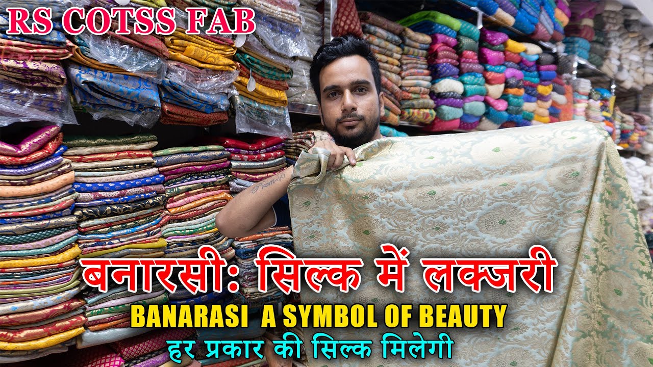 Shanti Mohalla Market | RS COTTS FAB | COTTON FABRIC | Designer Fabrics | BEST PRICE IN DELHI