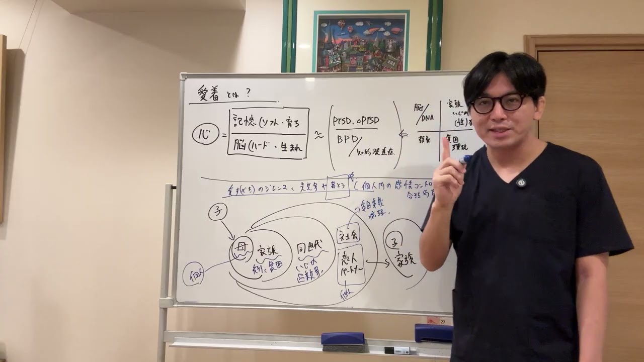 愛着とは何か？