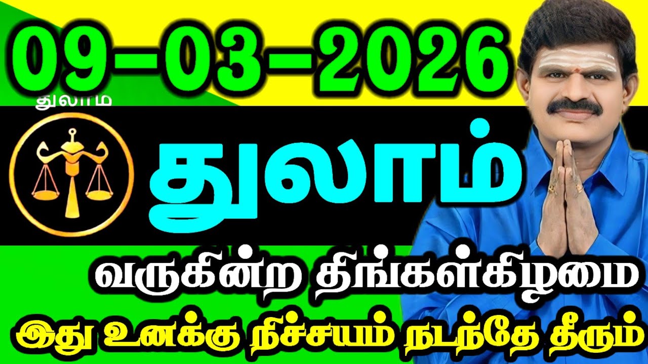 ☀️ Today Rasi Palan in Tamil | காலை தொடங்கும் முன் தெரிந்துகொள்ளுங்கள் ! #thulam 
