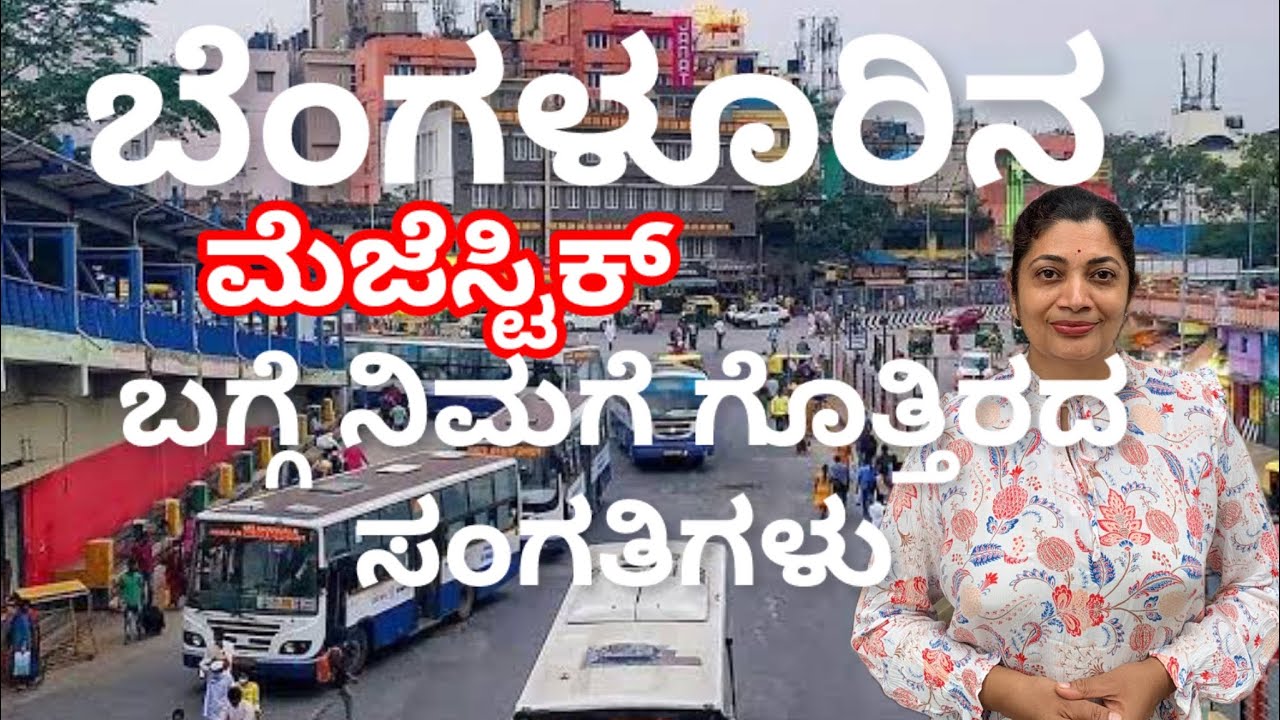 Majestic Bus Stand ॥Bangalore ॥Kannada Vlogs With Pratibha