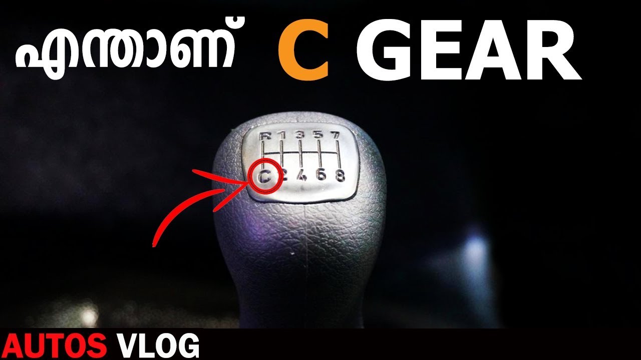 What is called C gear in trucks-AutosVlog