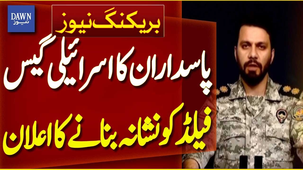 IRGC Announces Plan to Target Israel Gas Field | Breaking News | Dawn News