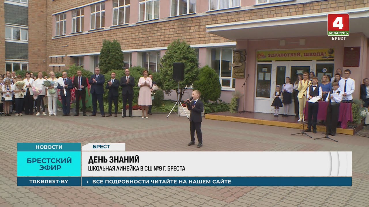 ДЕНЬ ЗНАНИЙ