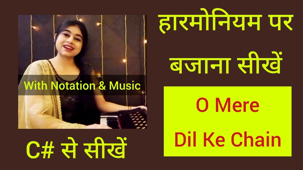 O Mere Dil Ke Chain Harmonium Notation with Music #ओ_मेरे_दिल_के_चैन बजाना सीखें Tutorial with Notes