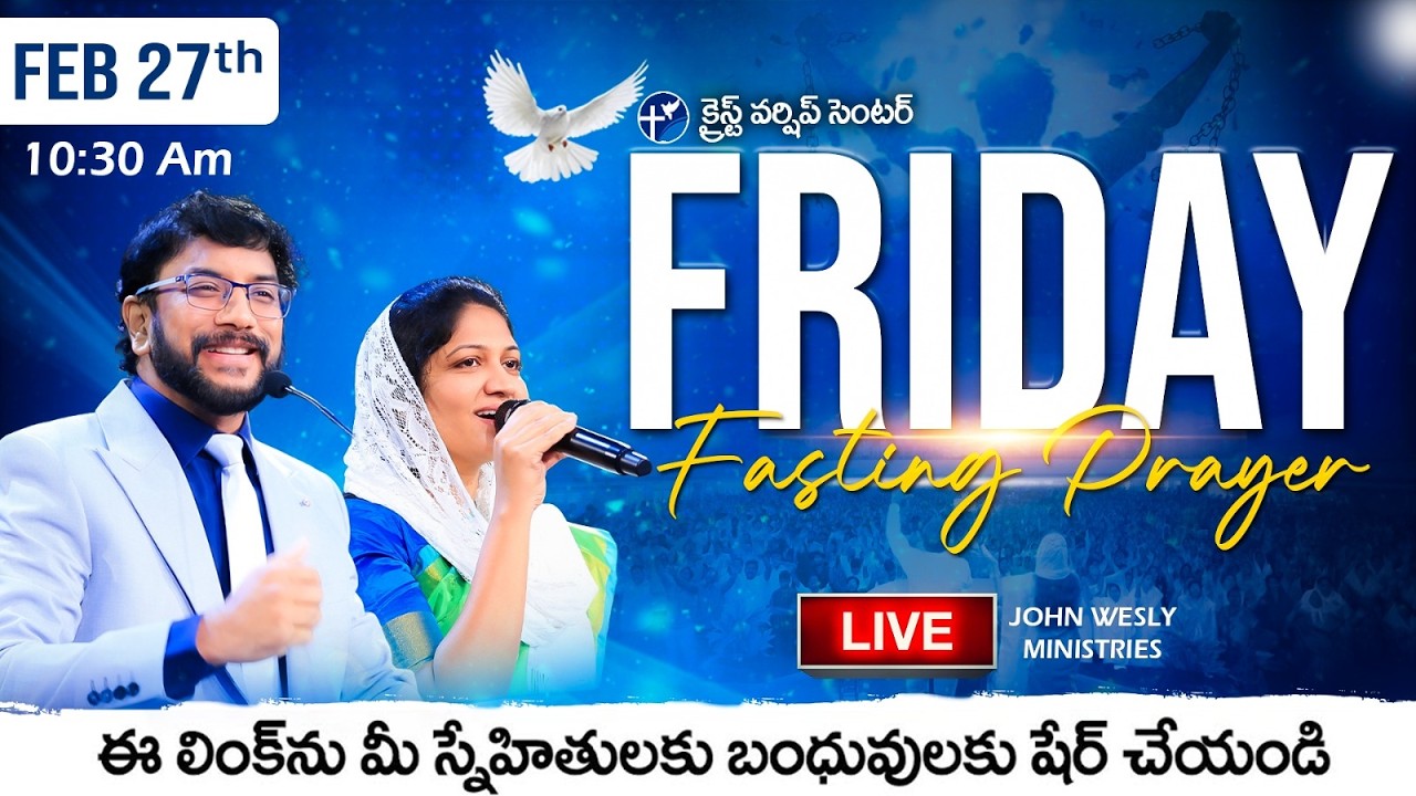 Friday Fasting Prayer | #Live | 27th FEB 2026 | Dr John Wesly  & Mrs Blessie Wesly | #CWC