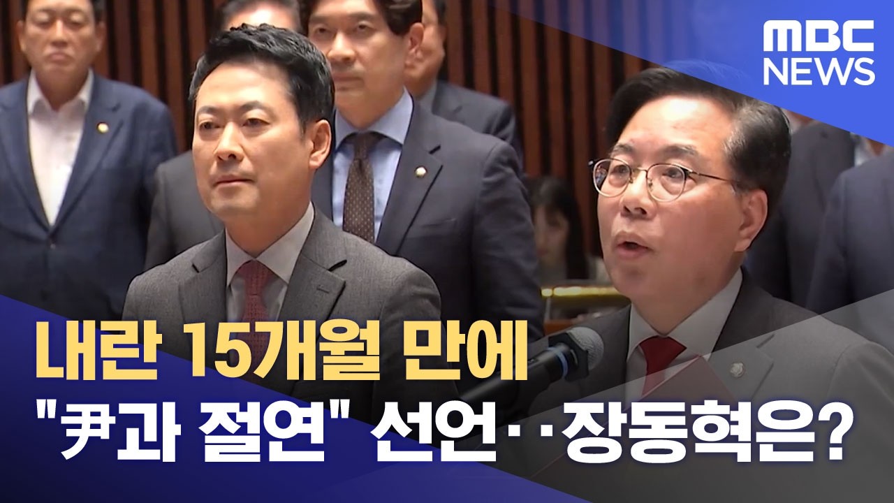 내란 15개월 만에 