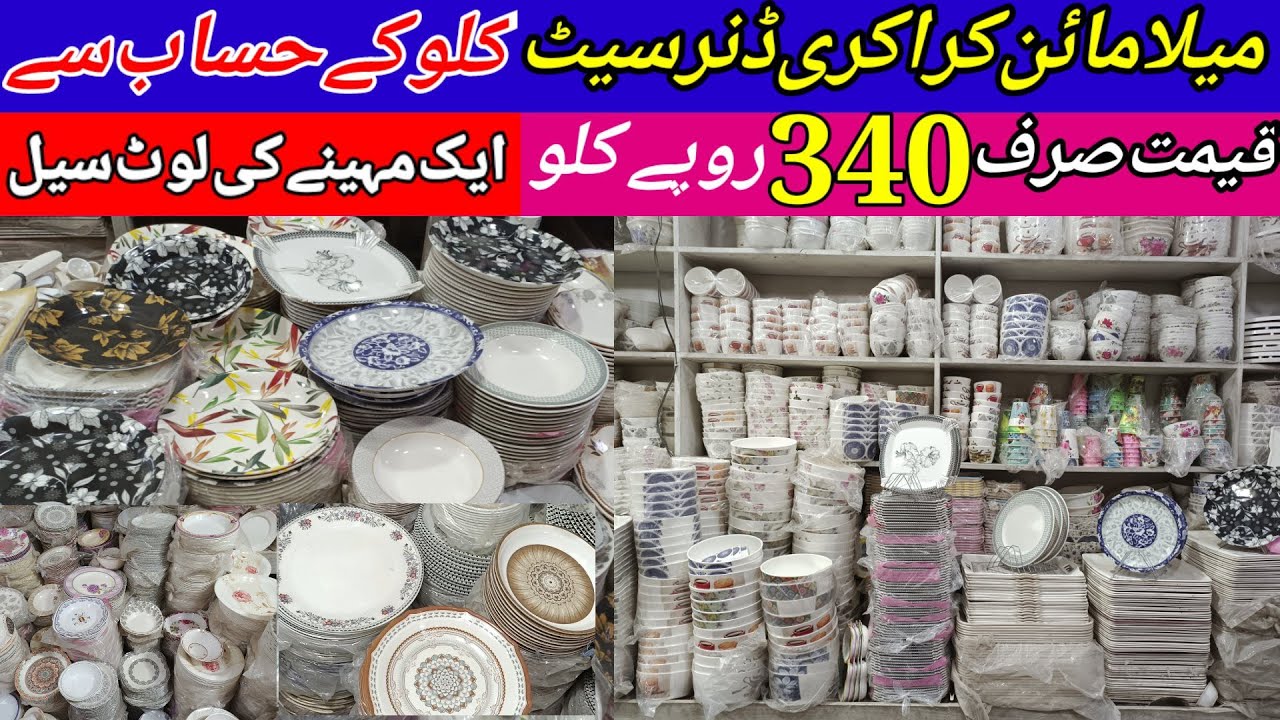 Melamine crockery wholesale market | melamine dinner set cheap market in lahore | big sale melamine