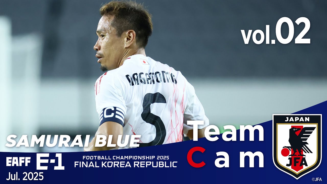 Team Cam vol.02｜#細谷真大 #望月ヘンリー のゴールで連勝。中国戦の舞台裏｜SAMURAI BLUE ｜EAFF E-1 FOOTBALL CHAMPIONSHIP 2025
