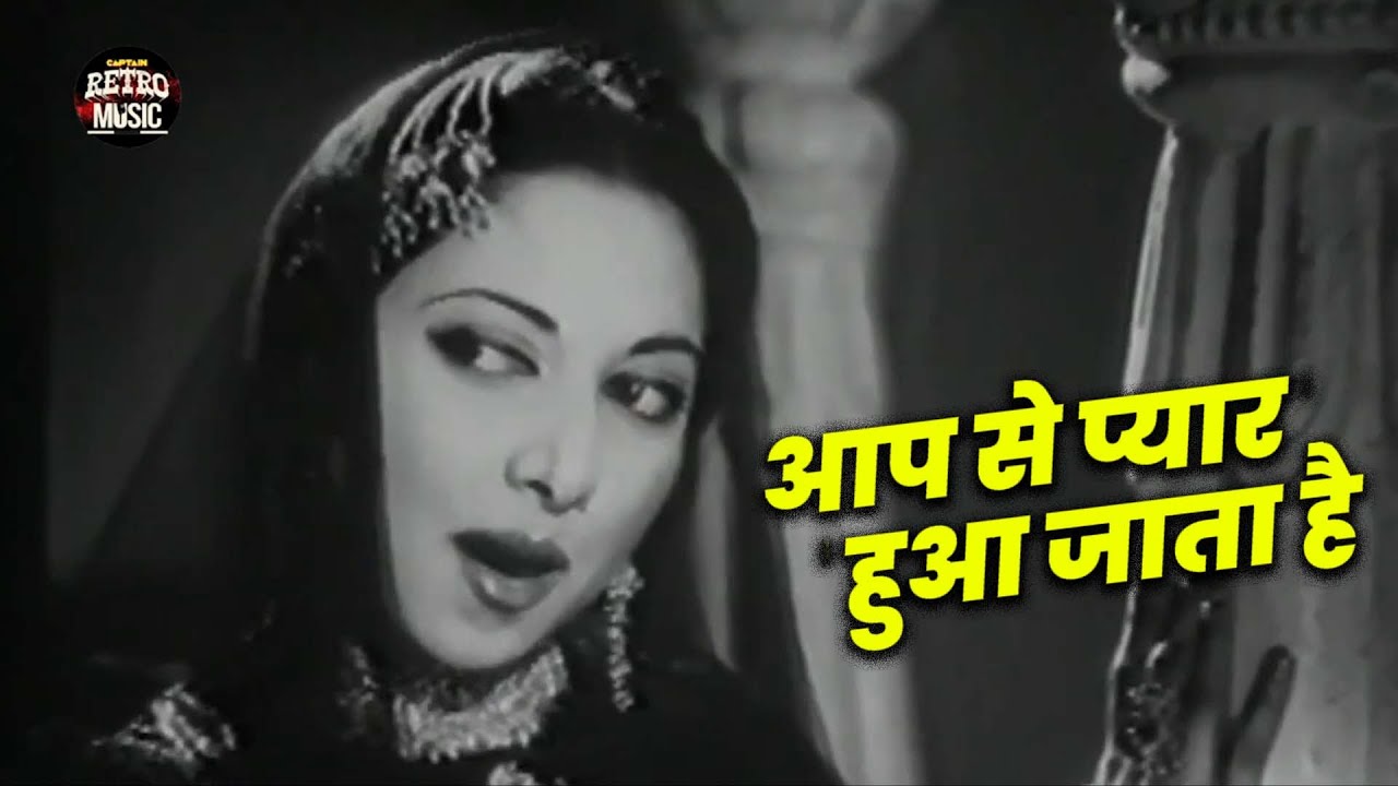 आप से प्यार हुआ जाता है| Suraiya | Shama 1961| Bollywood Classic Song