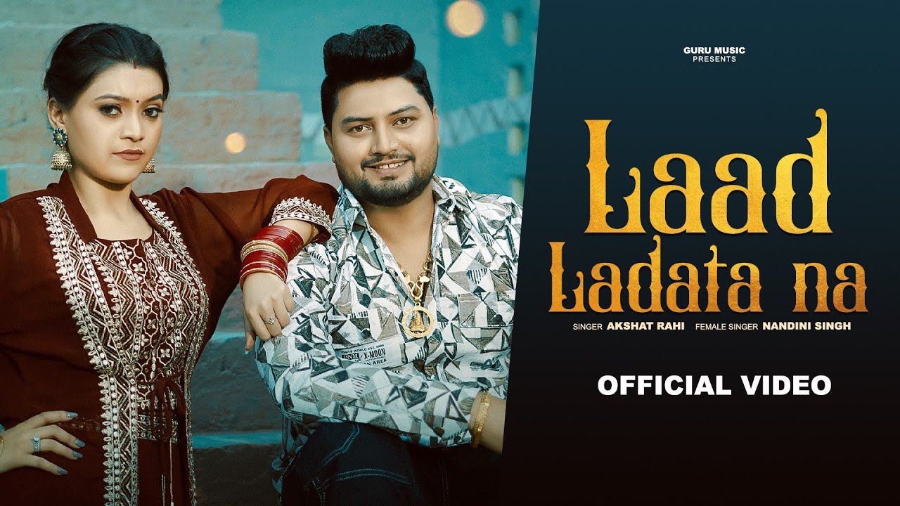LAAD LADATA NA (OFFICIAL VIDEO) SUNIL TYAGI || YASHIKA || MR.RAHUL ||NEW HARYANVI SONG 2024