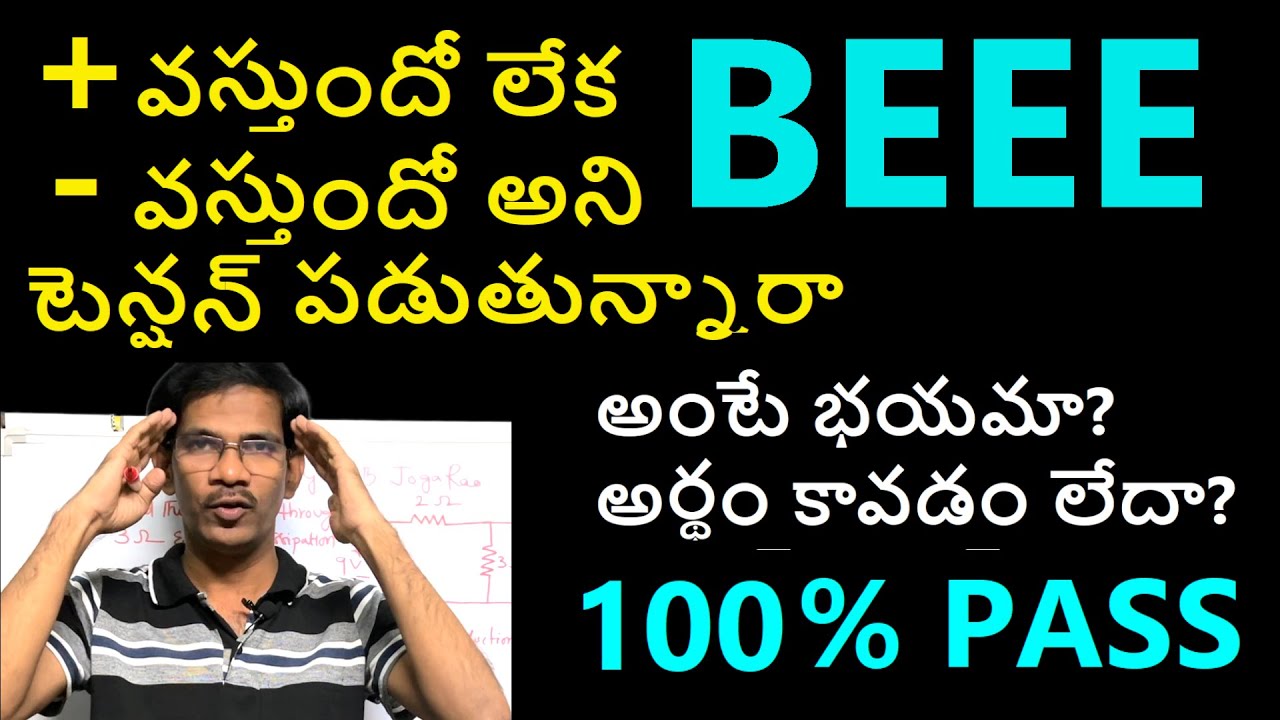 Complete guidance about BEEE | 100% PASS GUARANTEE |Journey with Joga Rao|