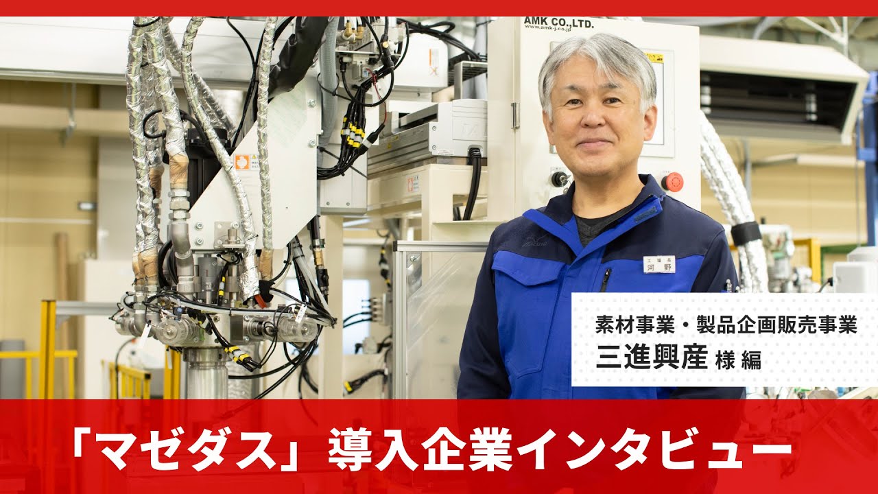 【高難易度ウレタン樹脂】AMKマゼダス導入事例 #01(液体混合ディスペンサー)