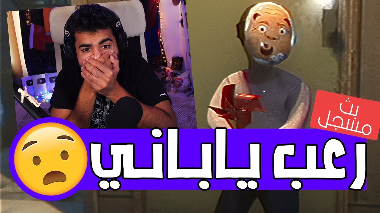 بداية سلسلة الرعب الياباني😯 | اليرتات مرعبة | الأطفال الضائعة - Missing Children