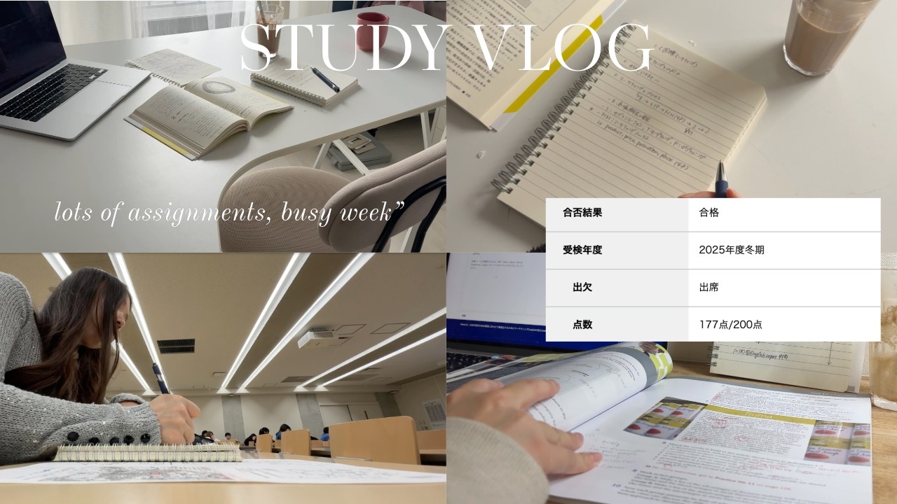 Study vlog🗂️📎|大学生の日常｜色彩検定合格、そして課題…📚｜12月の記録