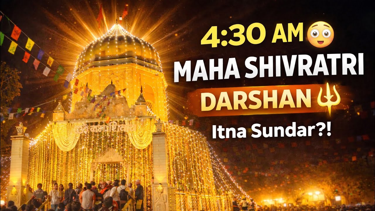 Maha Shivratri Darshan 😳 | Itna Sundar Shivalay Dekha Pehli Baar! 🙏 | 15 Feb 2026