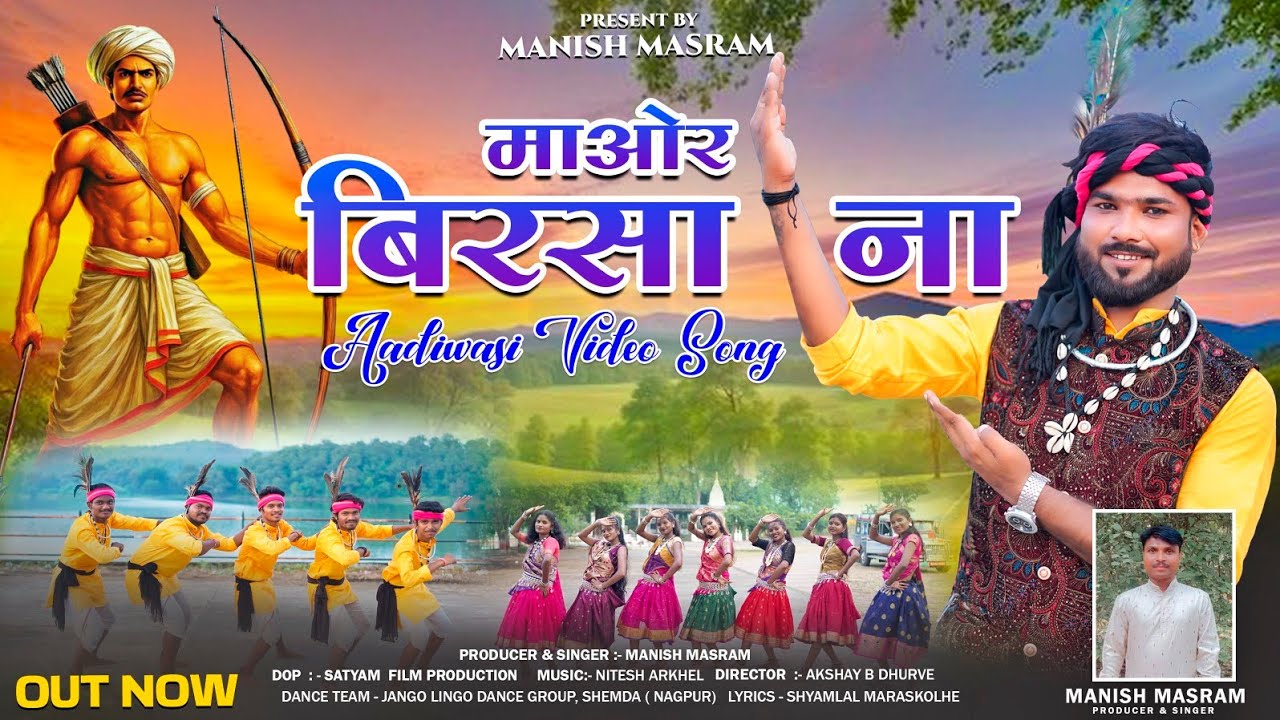 Maor birsha na( माओर बिरसा ना)  / New aadiwasi gondi song 2025 / Manish masram
