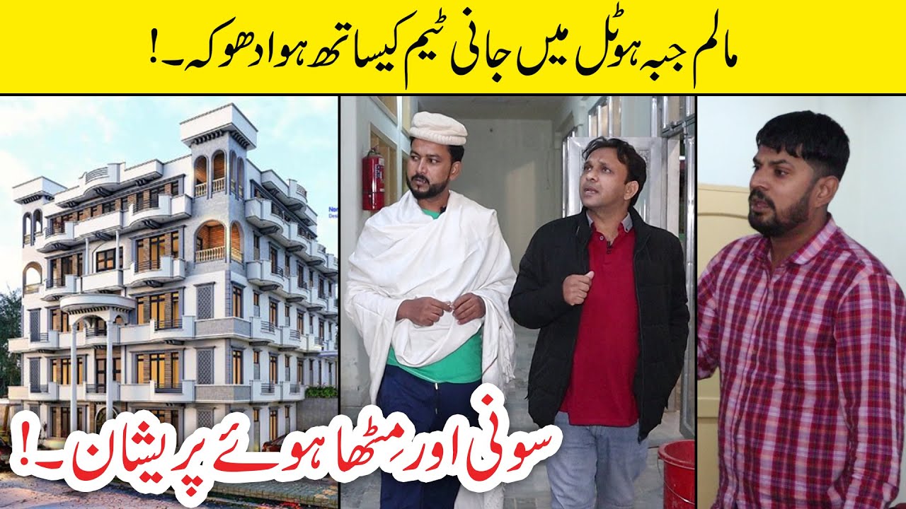 Pareshani Ki Vajah Kya Bani | Sajjad Jani Team in Malam Jabba Sawat | Northern Area of Pakistan