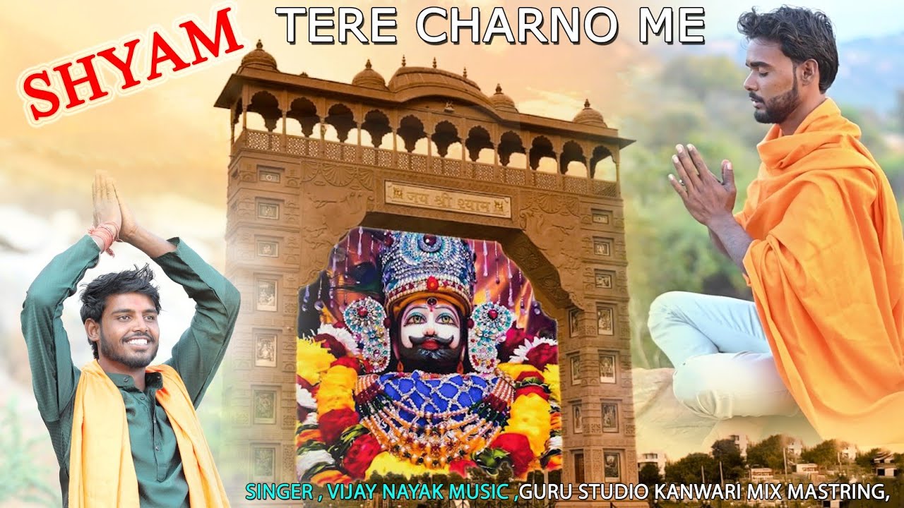 श्याम तेरे चरणों में आ गया हूं (official video) vijaypal ? Vinod Verma? New Khatu Shyam  bhajan 2025